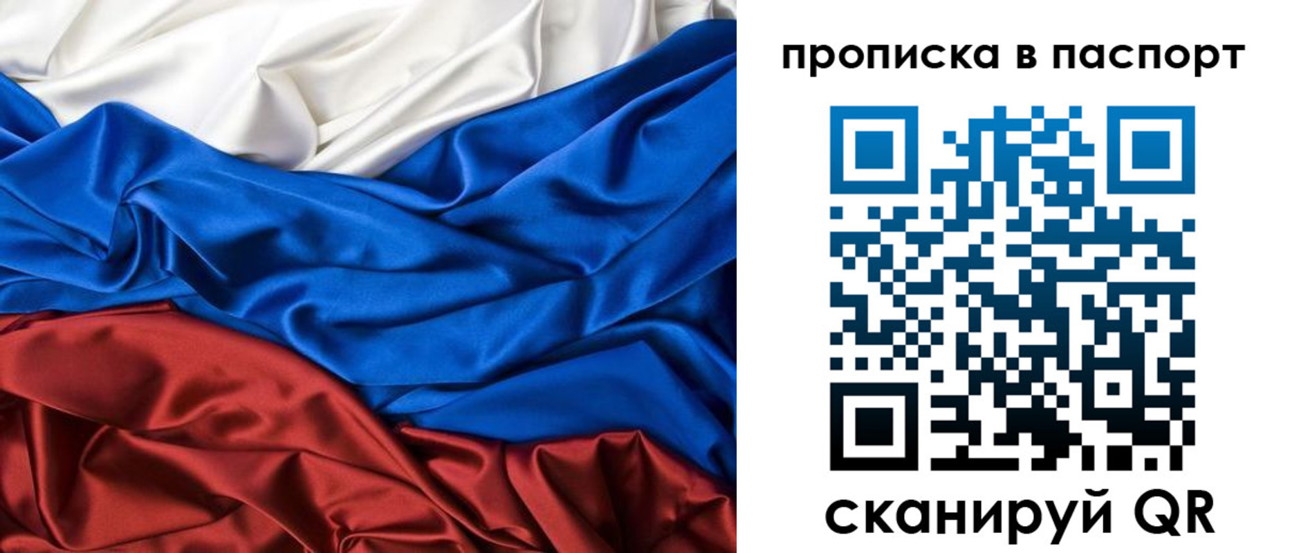 временная регистрация для всех в Тимашёвске