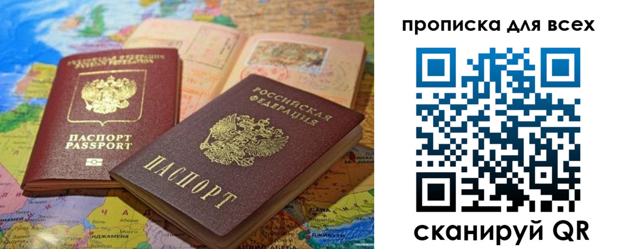 прописка гарантия в Тимашёвске